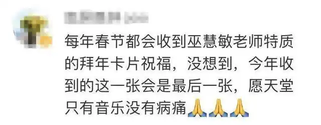 送别!上海著名歌手巫慧敏去世,终年48岁