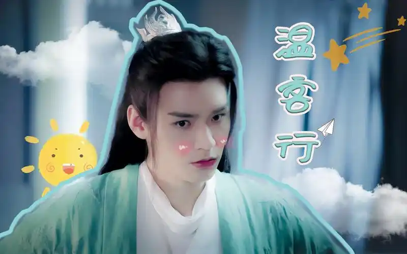 龚俊温客行踩点混剪鬼谷谷主颜值大赏