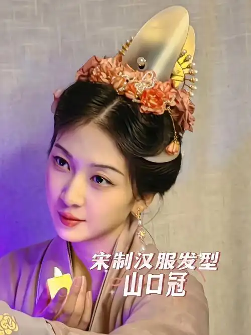 不用假发片不会梳发髻～宋制花冠!