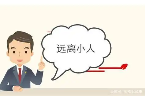 大家看看自己公司里的小人,都是什么样子的?