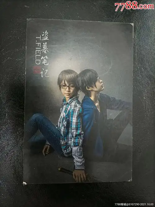 盗墓笔记实寄明信片