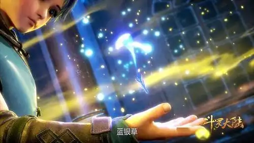 但其实在第一部斗罗大陆动画中,还有一个蓝银草女魂