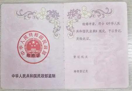 那些年的结婚证长啥样520带你追溯中国结婚证变迁史
