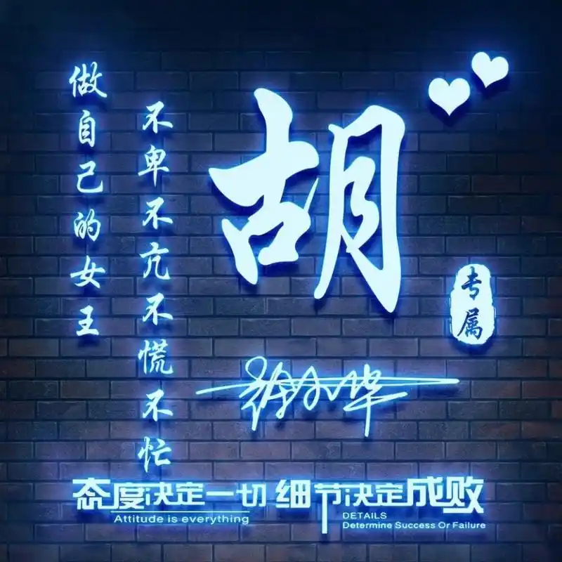 你该换一换微信头像了,姓氏头像精选55张,喜欢的请带走