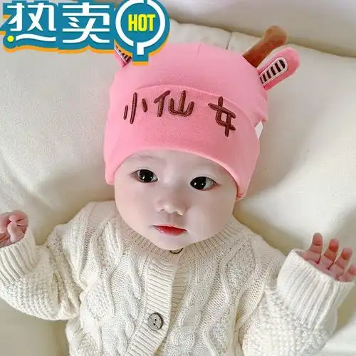 绿彩虹光婴儿帽子春秋季薄款婴幼儿初生可爱新生儿男女宝宝胎帽秋冬季