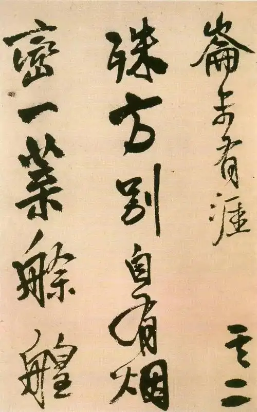 明·王铎行书《唐诗手卷》欣赏