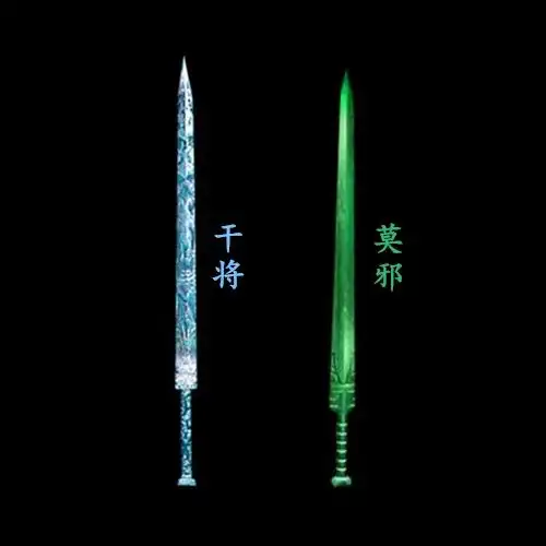 电视剧《搜神记》中的干将和莫邪现存于博物馆中重铸的干将莫邪剑3
