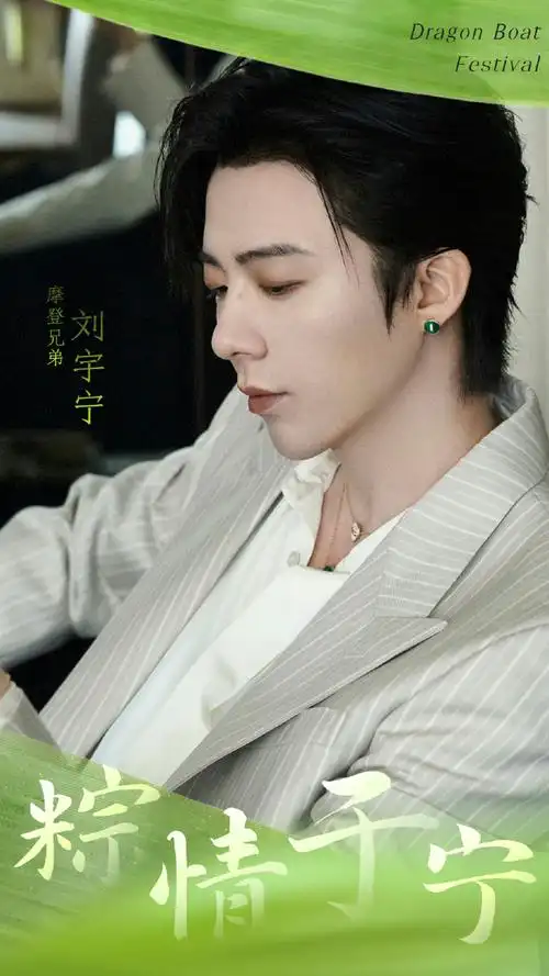 刘宇宁开始推理吧##刘宇宁南珩离十六