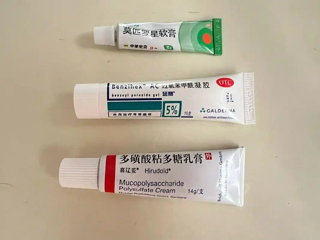 莫匹罗星软膏(抗生素),俗称百多邦.