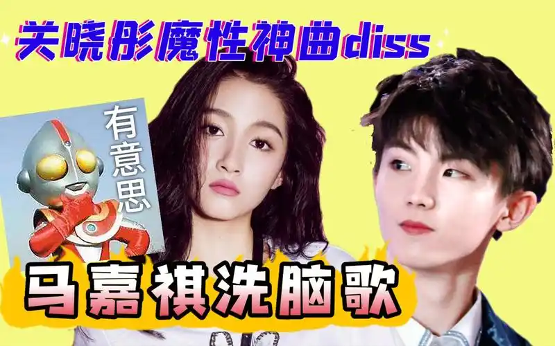 学霸姐姐关晓彤,笑看25分马嘉祺_哔哩哔哩_bilibili