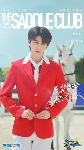 蔡徐坤奔跑吧海报公开会拍硬照的白马王子来袭