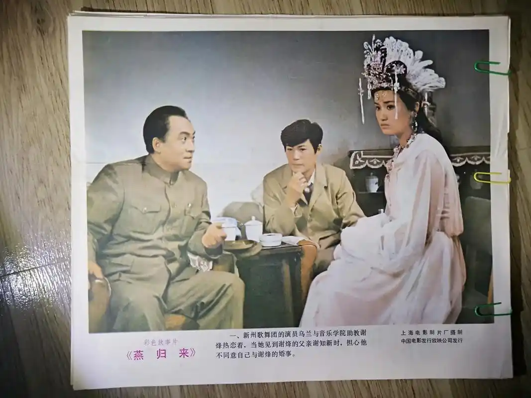 80年代老电影宣传画报 - 抖音