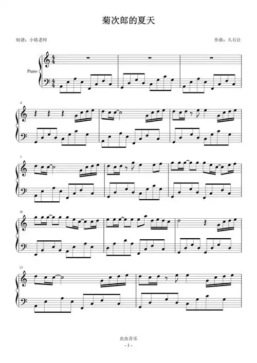 菊次郎的夏天 summer【简易 动听】钢琴谱-c调-虫虫钢琴