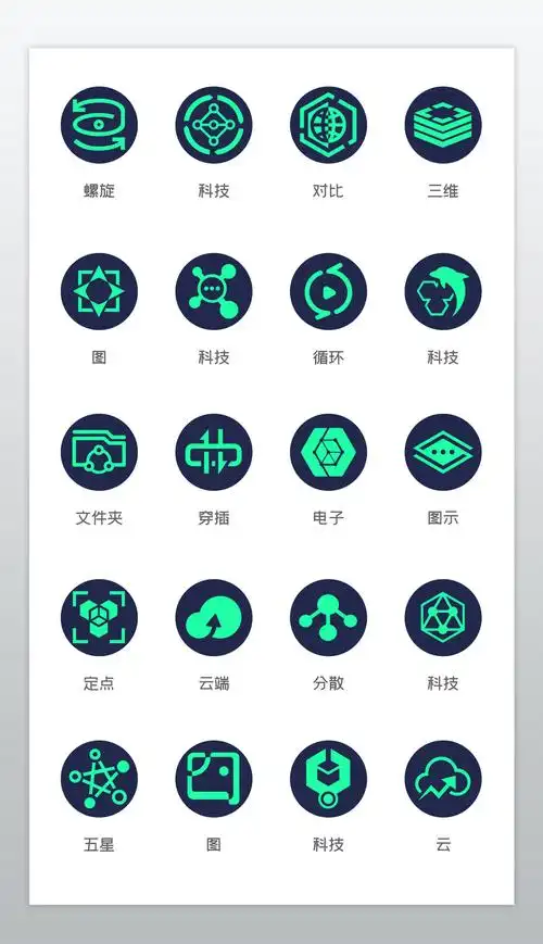 时尚潮流色科技互联网大数据icon图标下载-编号24222285-其他-我图网