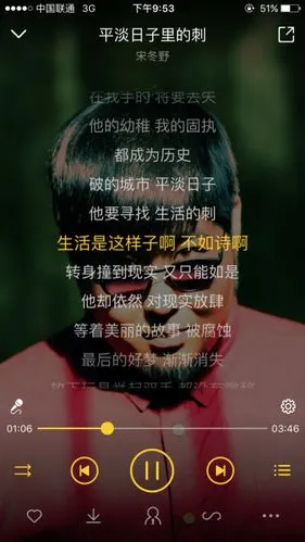 生活是这样子啊 不如诗啊