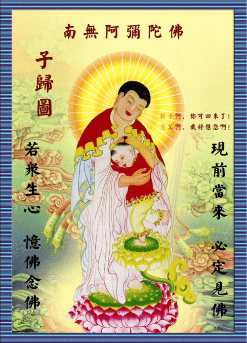 不白活一回感恩遇见您致佛菩萨