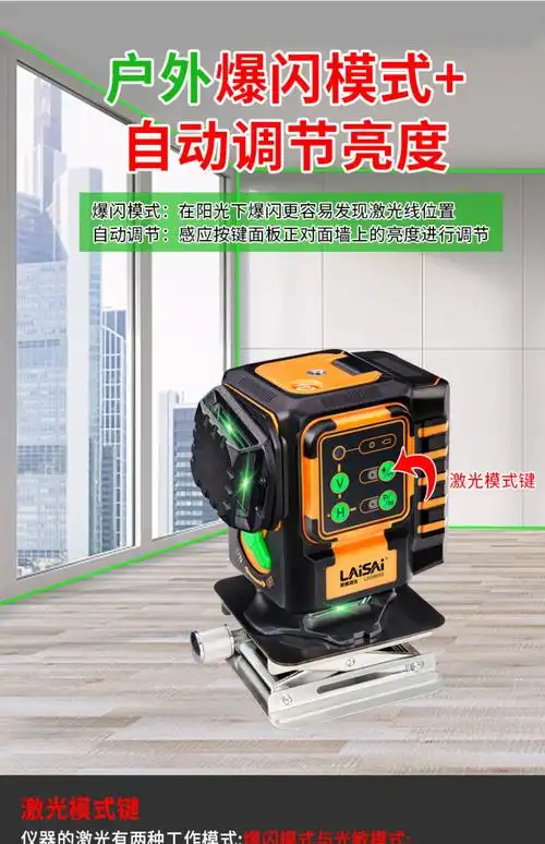 莱赛水平仪绿光高精度强光细线激光12平水仪十二线自动打线来塞水平仪