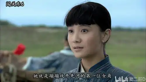 闯关东6:鲜儿走投无路,沦落成戏子,传杰一战成名,晋升为站柜