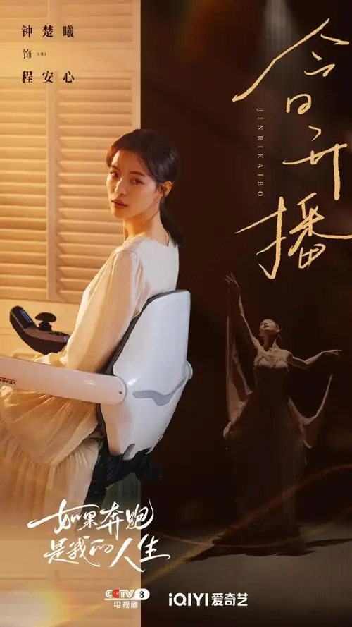 钟楚曦如果奔跑是我的人生##钟楚曦安心奔跑吧##如果奔跑是我的人生