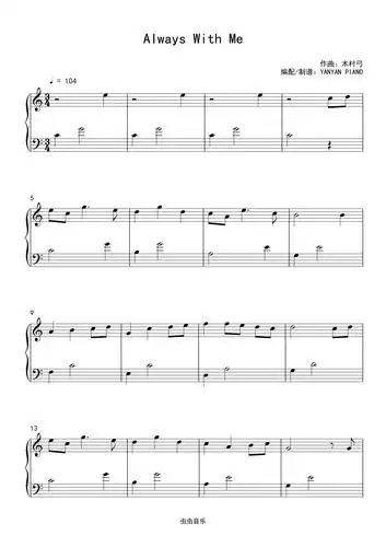 千与千寻alwayswithme永远同在钢琴独奏c调简版