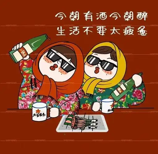 喝酒时发朋友圈的专属文案