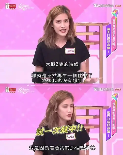 还记得女人我最大的蔡沐妍吗最近开撕小s