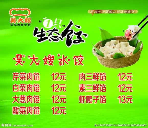 psd(cs6)颜色:cmyk40共享分举报收藏立即下载关 键 词:吴大嫂 水饺