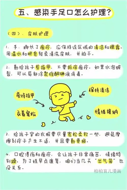 乐!儿童手足口病症状"狭路相逢"-第1张图片-美宝网
