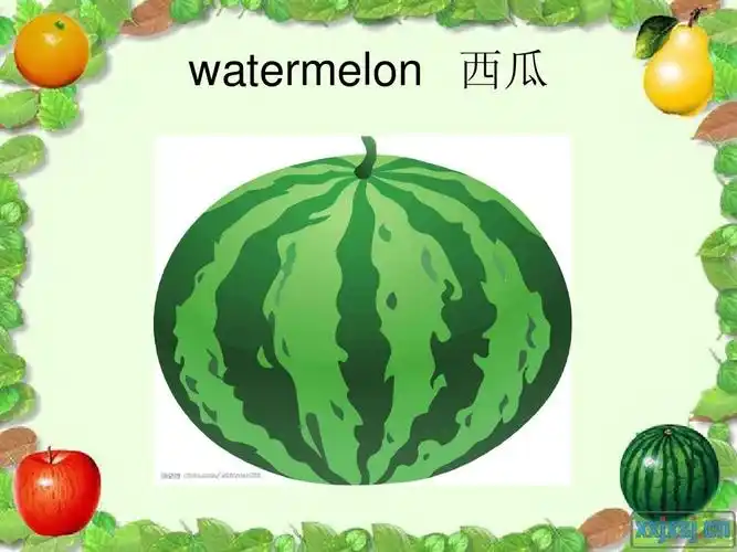 水果英语学习ppt