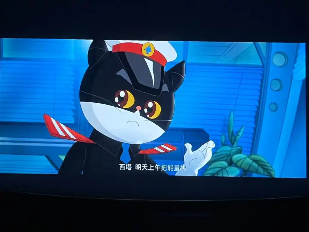 小明投影四五月分享之黑猫警长.#小明投影 #小明q1pro  - 抖音