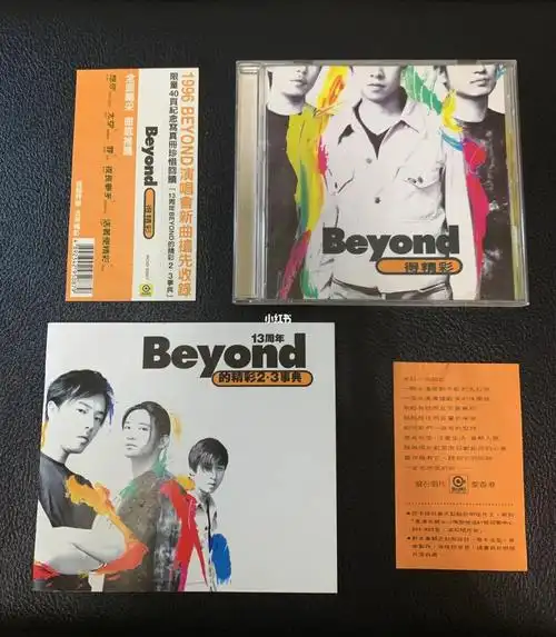 beyond专辑分享  beyond得精彩ep