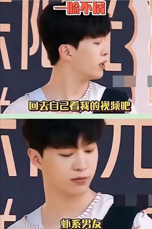 02 范丞丞"贻笑大方"