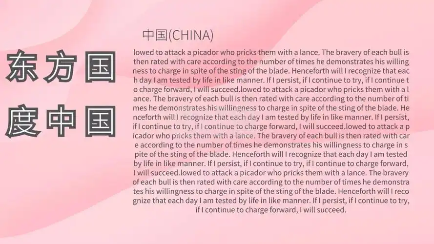 介绍中国的英语手抄报