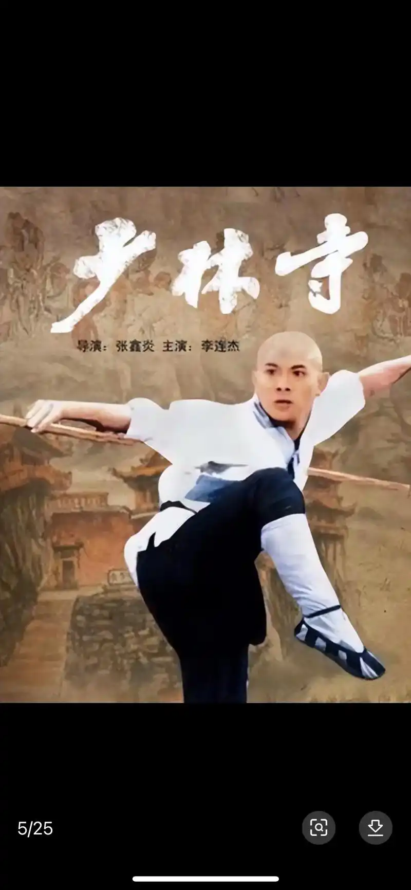 38年时光,李连杰第一部电影《少林寺》,多少人青春的回忆…… - 抖音
