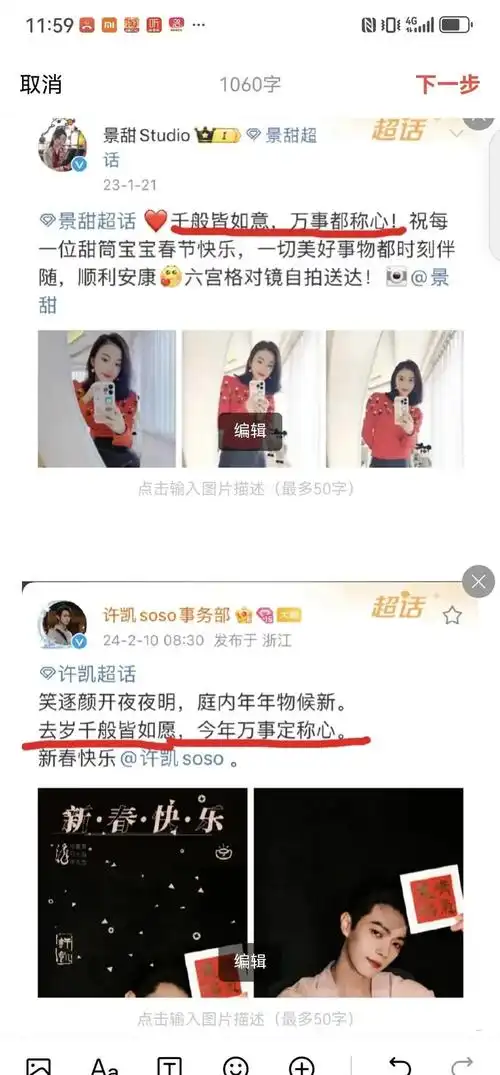 许凯和景甜双向奔赴的爱情之十恋爱指南二