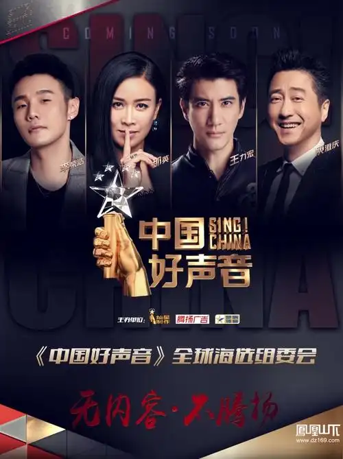 2020中国好声音全国海选达州赛区即将开启