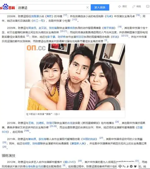 为何陈意涵和许富翔能够挺过六年之痛,原来高攀的不是他_时候_男友