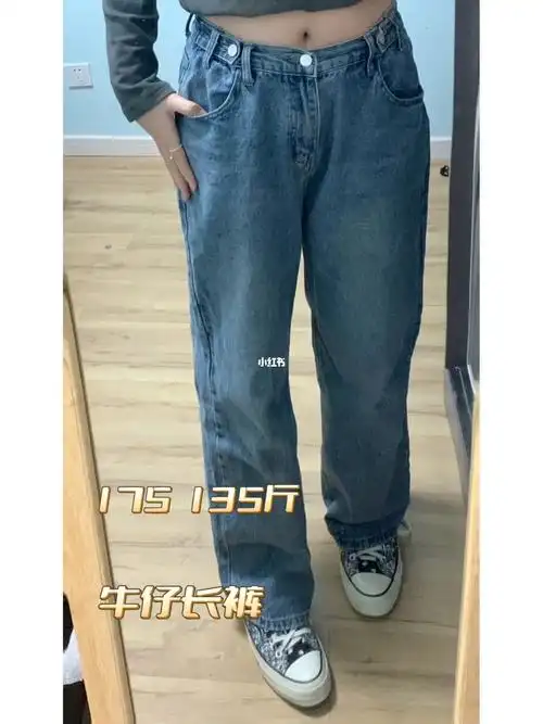 175135斤我太会买裤子啦60