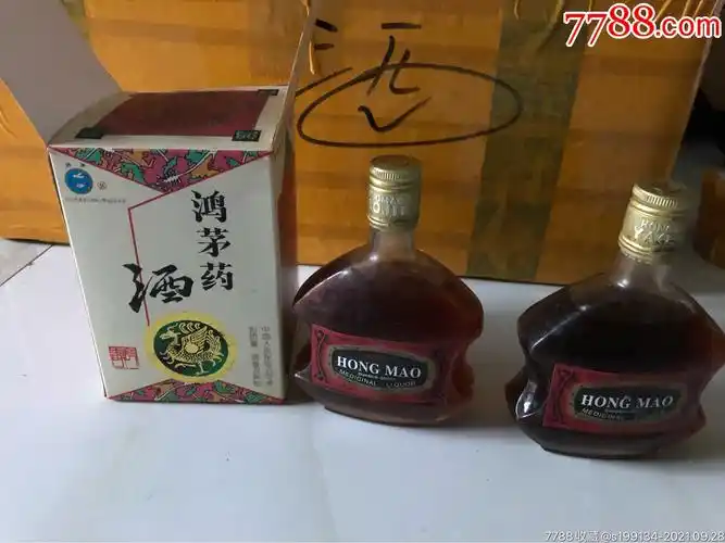 97年鸿茅药酒