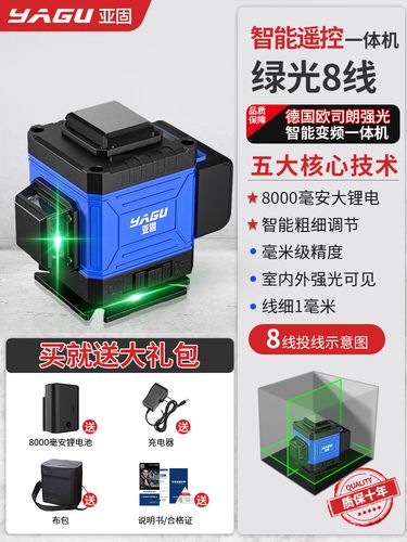 亚固12线绿光高精度水平仪蓝光室外强光自动打线16线红外线平水仪 8线