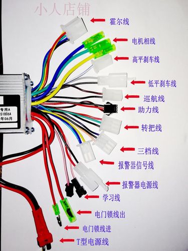 小人店铺的优惠券大全—电动车无刷智能锂电池控制器48v350w/500w