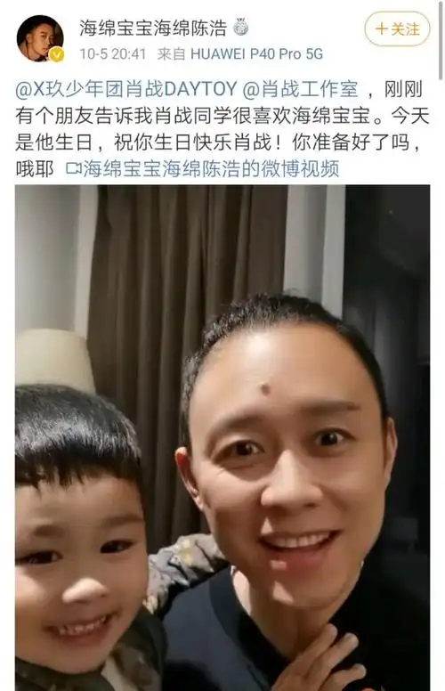 著名配音老师用海绵宝宝给肖战庆生,肖战回复文案和表情包可爱