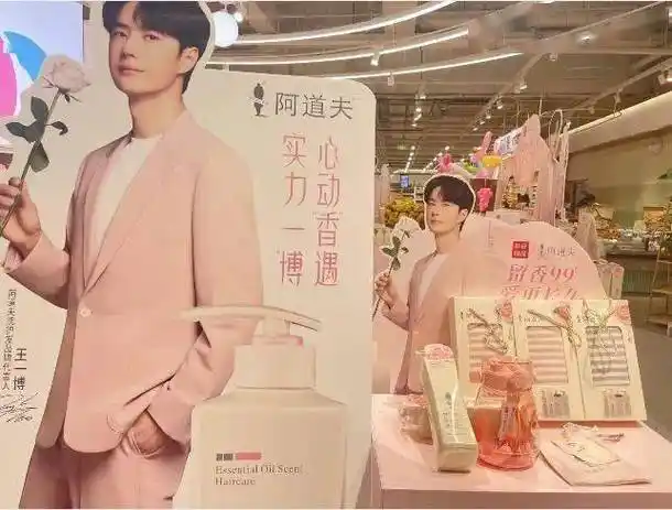 携手代言人王一博,阿道夫99留香节燃爆终端_消费者_渠道_品牌