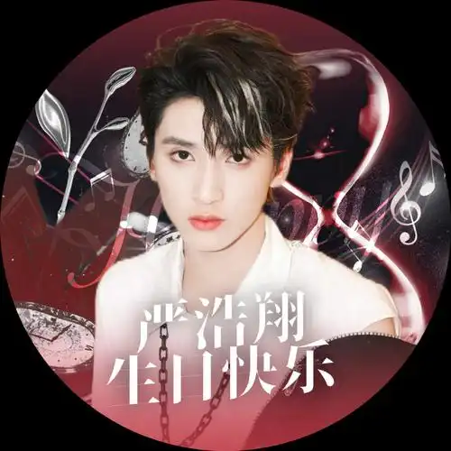 翔霖超话97#十九郁葱茏 花晚夏令新#【严浩翔十九岁生日应援】31