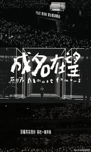 五月天壁纸 (from微博 侵删)