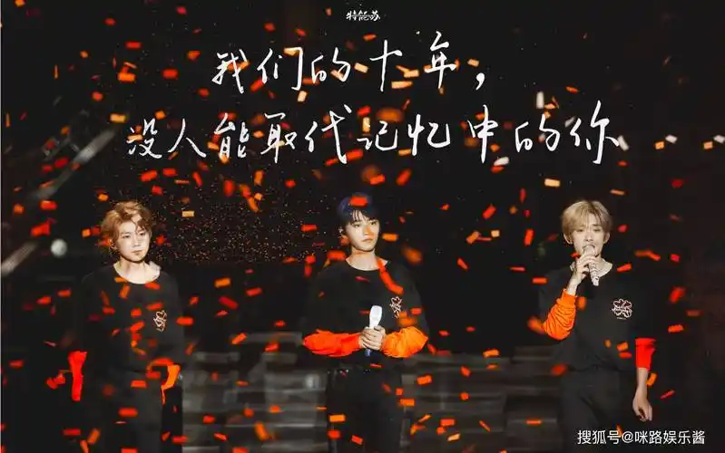 tfboys在舞台上光鲜亮丽,场馆外垃圾堆成山,粉丝却说不背锅_演唱会