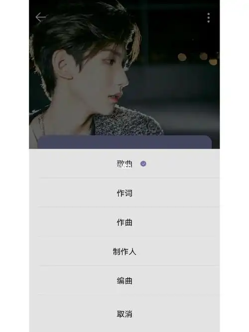 感谢王源^ω^让我知道qq音乐这么高级03