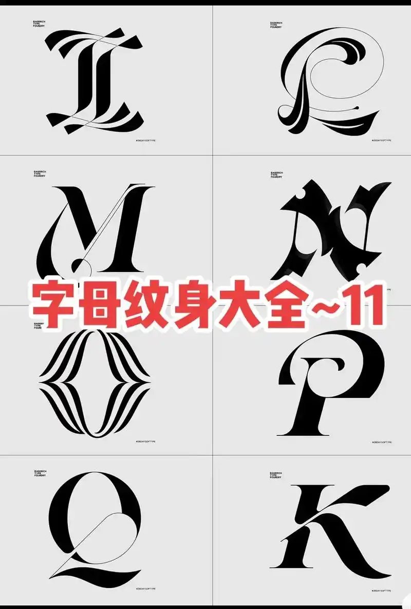 字母纹身.字母纹身大全~11#花体英文 #纹身手稿设计 #字 - 抖音