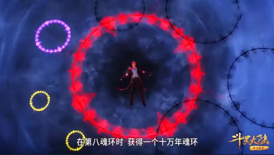 唐三十万年魂环出现过4次,除了小舞献祭之外,还有三次你知道吗?