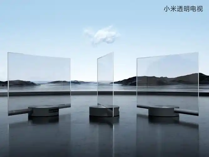 探索之作透见未来 小米发布全球首款量产透明电视售49999元
